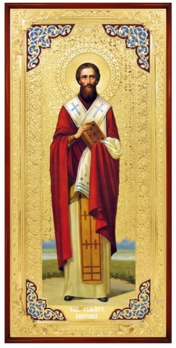 Киприан Антиохийский ( голубой оклад)
