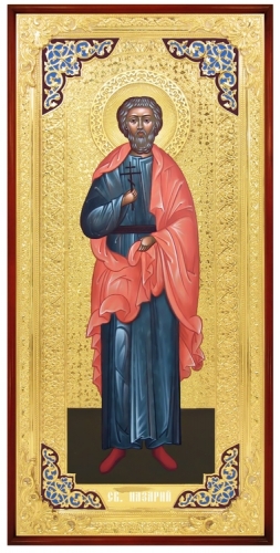 Назарий Мч. ( голубой оклад)