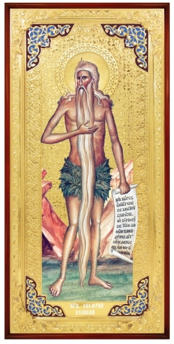 Онуфрий Великий (голубой оклад)