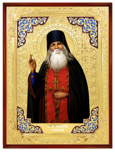 Амфилохий Почаевский с голубыми уголками