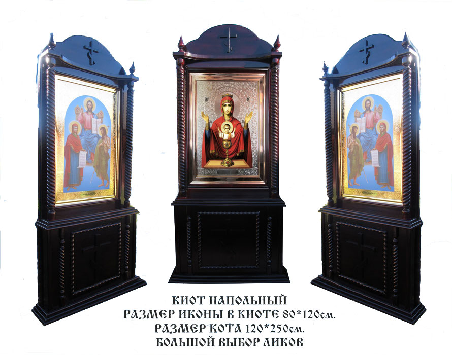 купить икону в резных киотах